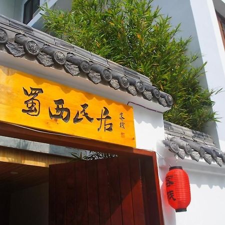 Chengdu Brocade Inn المظهر الخارجي الصورة